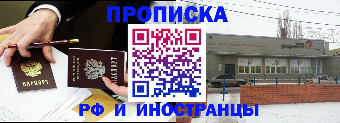 временная регистрация купить в Симе